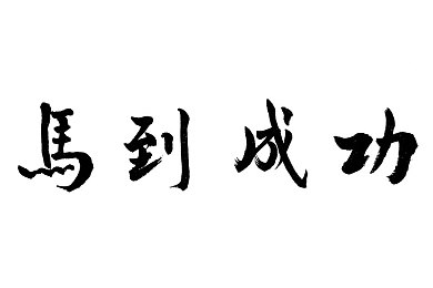 黄色软件免费无限金币3.3.0-1