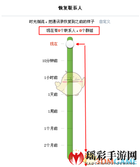 《小米云服务》恢复通讯录联系人教程