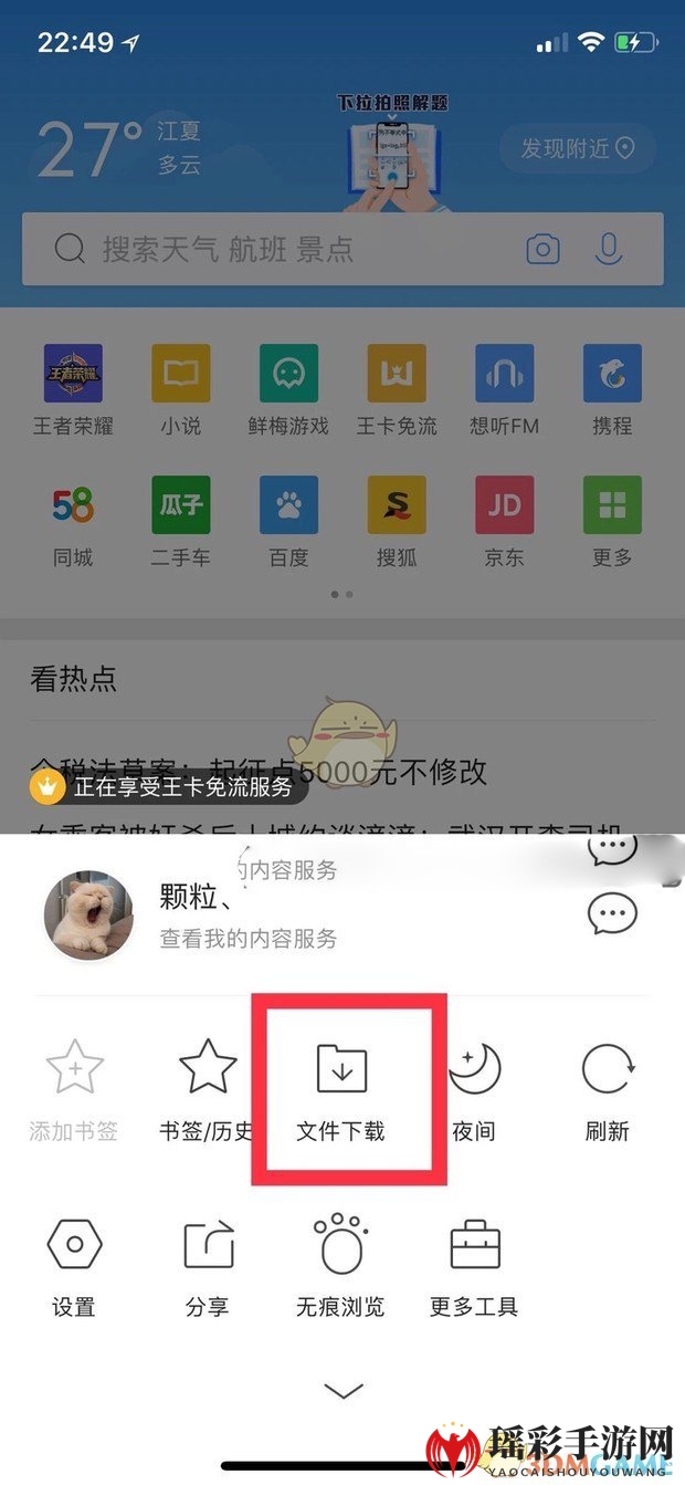 ios苹果版迅雷beta永久保存资源教程