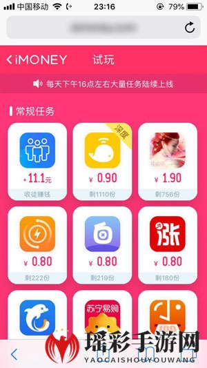 《imoney》赚钱真的假的