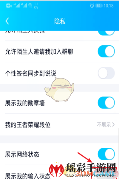 《QQ》正在输入状态设置攻略