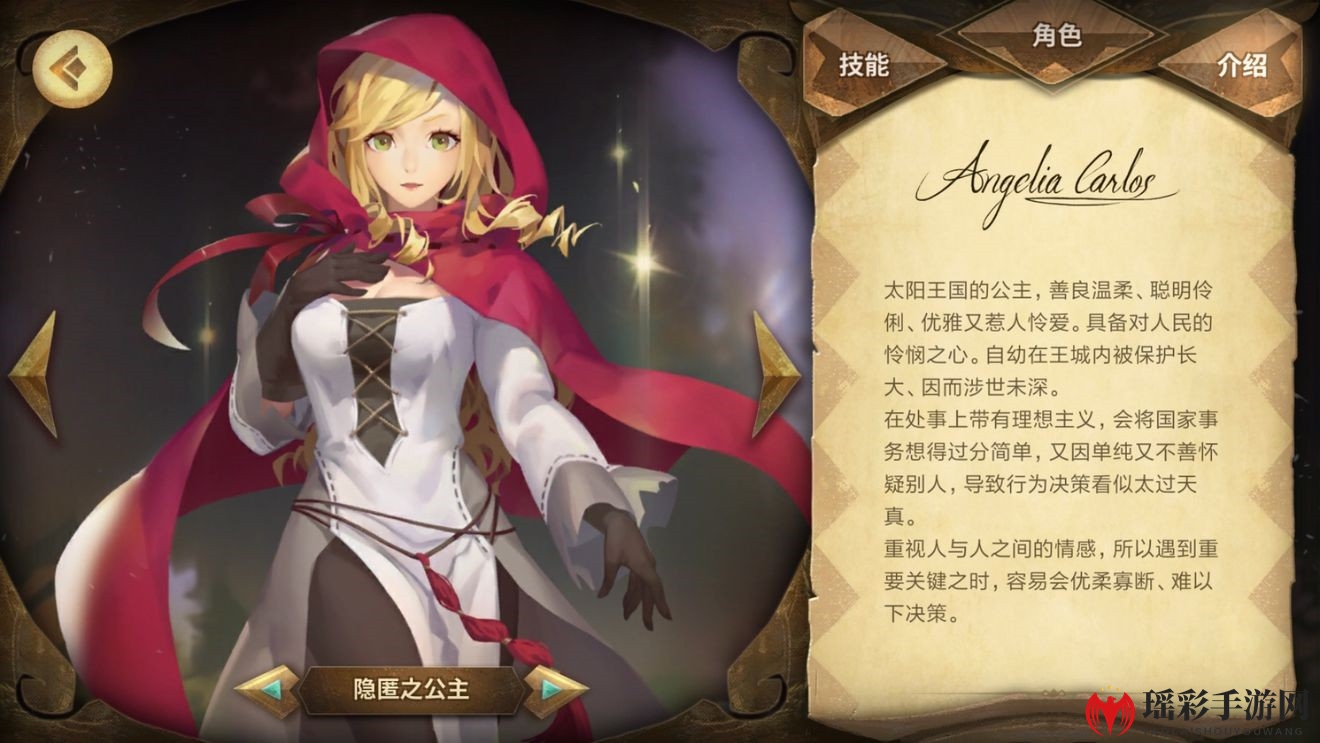 《Sdorica》手游安洁莉娅技能解析