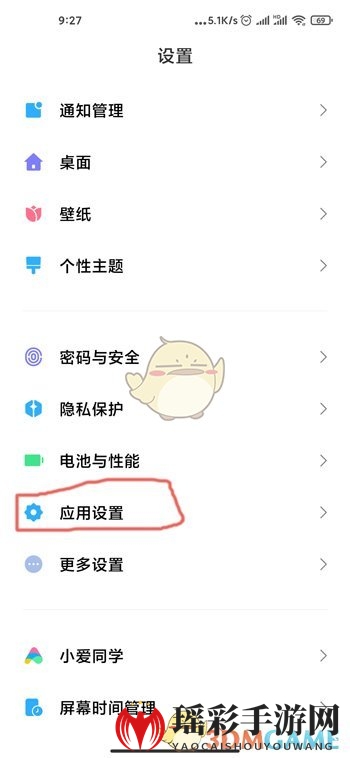 《MIUI12》空白通行证使用攻略