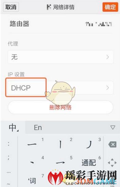 DHCP