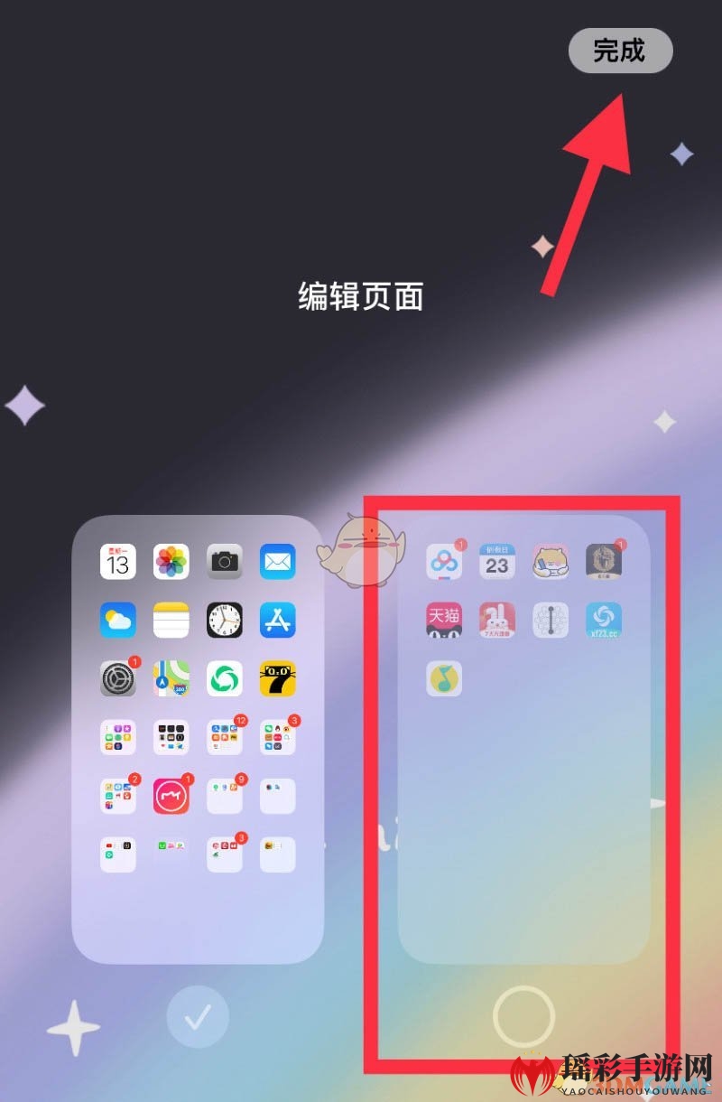 iOS14隐藏app图标教程