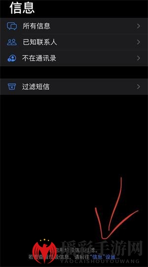 苹果iOS 13.3“量身定制”：垃圾信息过滤功能解析