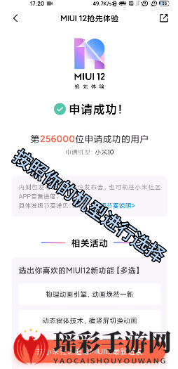 MIUI12开发版固件下载安装教程