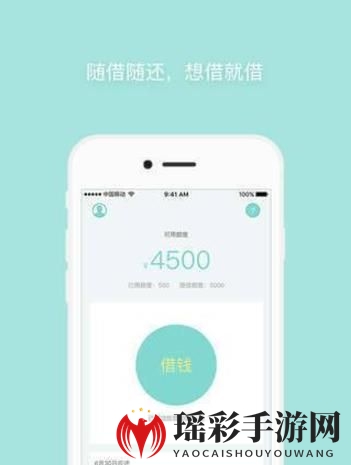 《现金易》贷款功能使用说明