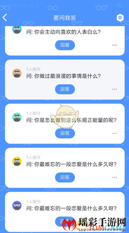 《QQ》匿问我答查看访问者方法