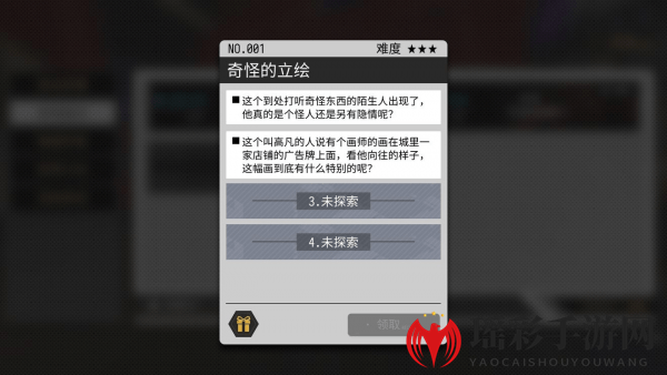 《VGAME：消零世界》异闻任务【奇怪的立绘】攻略