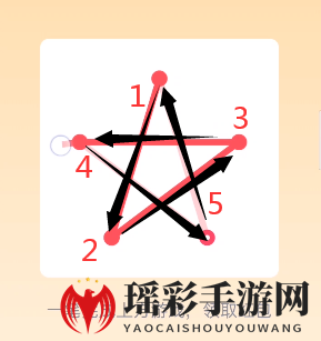 《QQ》一笔画红包关卡3画法介绍