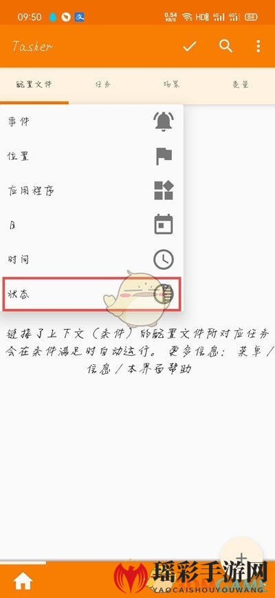 《tasker》修改充电提示音教程