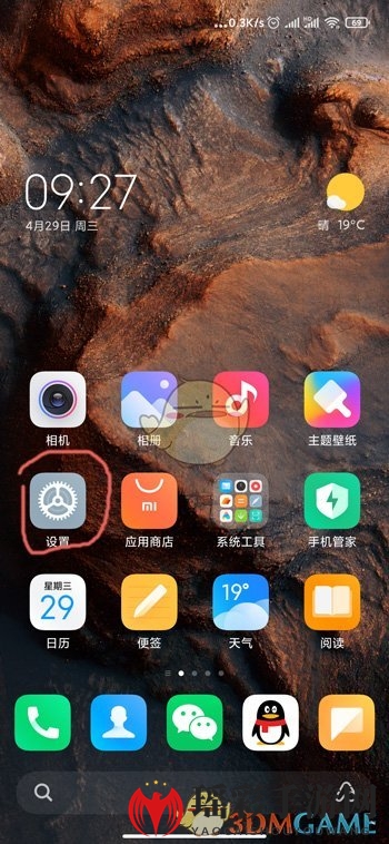 《MIUI12》空白通行证使用攻略