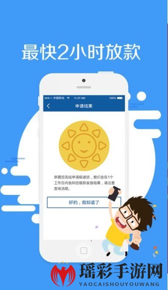 《51分期贷》实用性评测分析说明