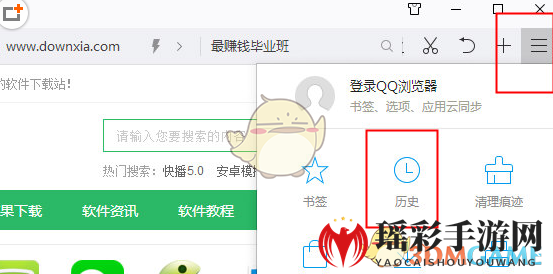 《QQ浏览器》查看历史记录技巧展示