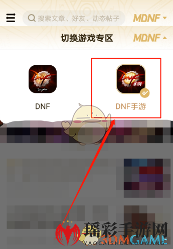 《DNF助手》手游下载礼包领取方法