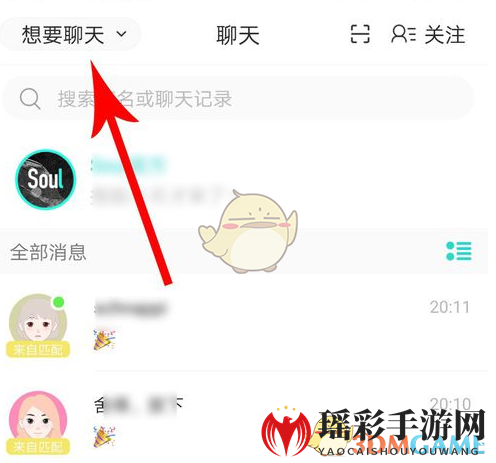 《Soul》头像有个绿点是什么意思