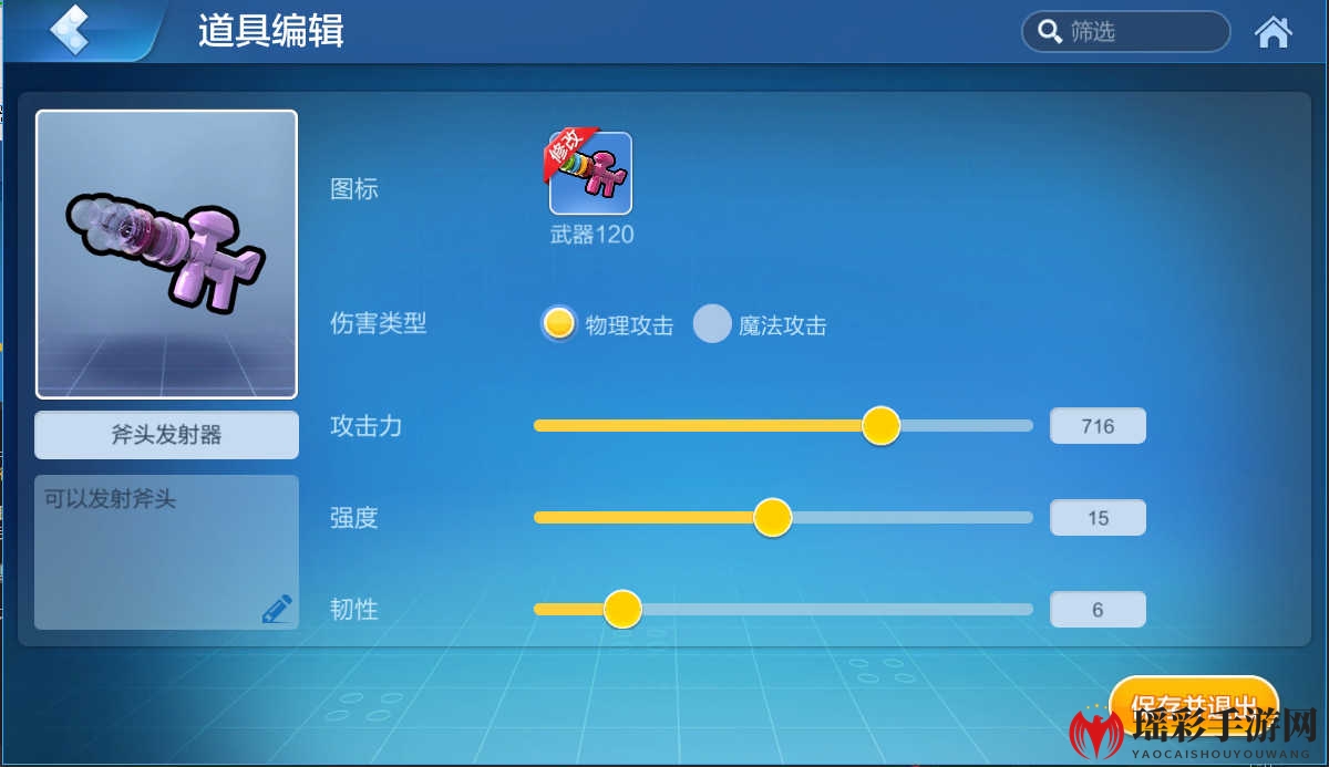 《乐高无限》道具远程武器介绍