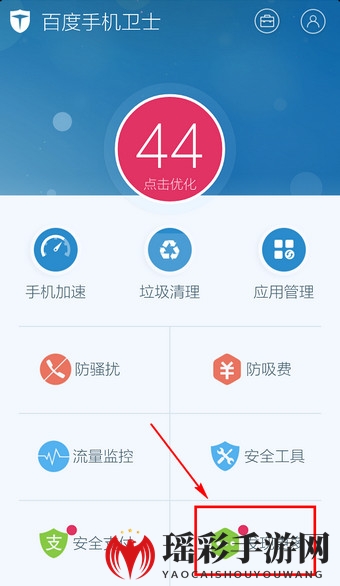 “轻松掌控手机速度，百度手机卫士助你一键禁用开机启动应用”