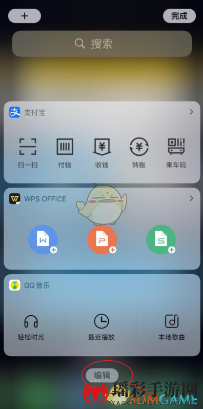 iOS14负一屏小组件设置教程