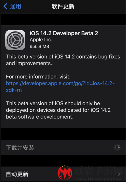 iOS14.2Beta2描述文件下载