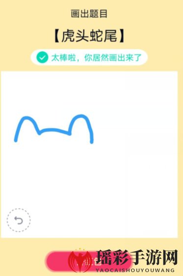 《QQ》画图红包虎头蛇尾简笔画