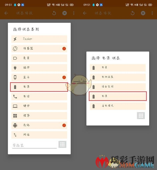 《tasker》修改充电提示音教程