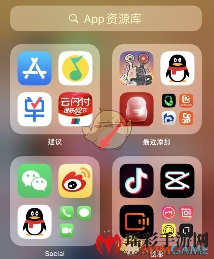 《iPhone》app资源库使用教程