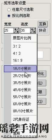 《iSee图片专家》制作个人证件照方法介绍