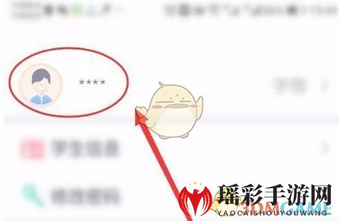 《七天学堂》查看作业方法介绍