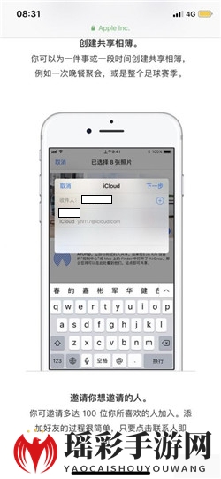 《iPhone》相册共享使用技巧