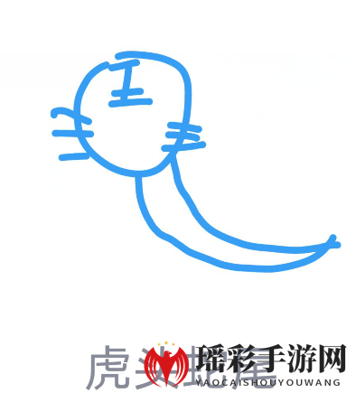 《QQ》画图红包虎头蛇尾简笔画