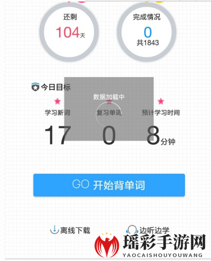 《乐词》app使用说明介绍