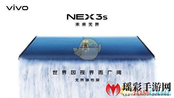 NEX 3S 5G发布时间介绍