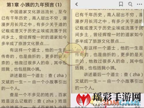 《QQ阅读》夜间模式设置方法介绍