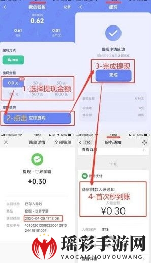 《世界学霸》新手玩法攻略