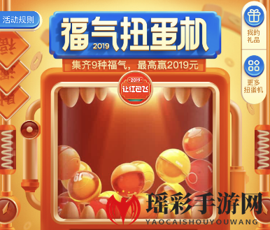 2019微博让红包飞怎么玩