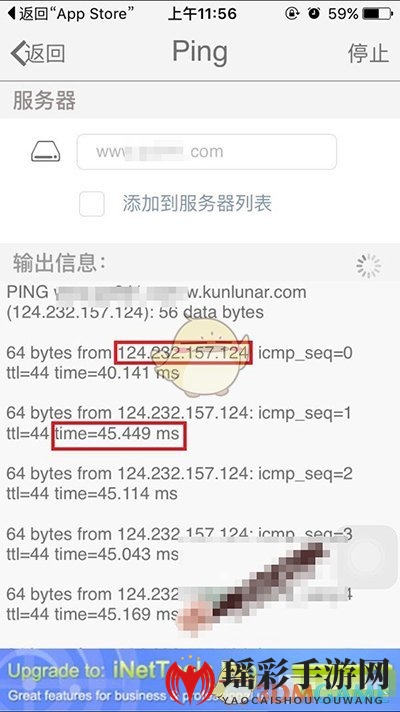 《iPhone》7用ping命令测试网速方法介绍