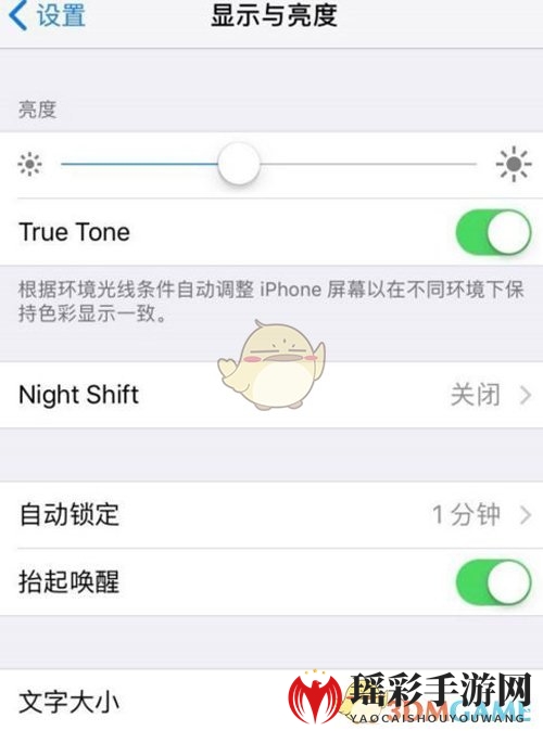 《iPhone》8黄屏解决办法