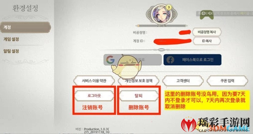 《魅影再临》刷初始攻略教程