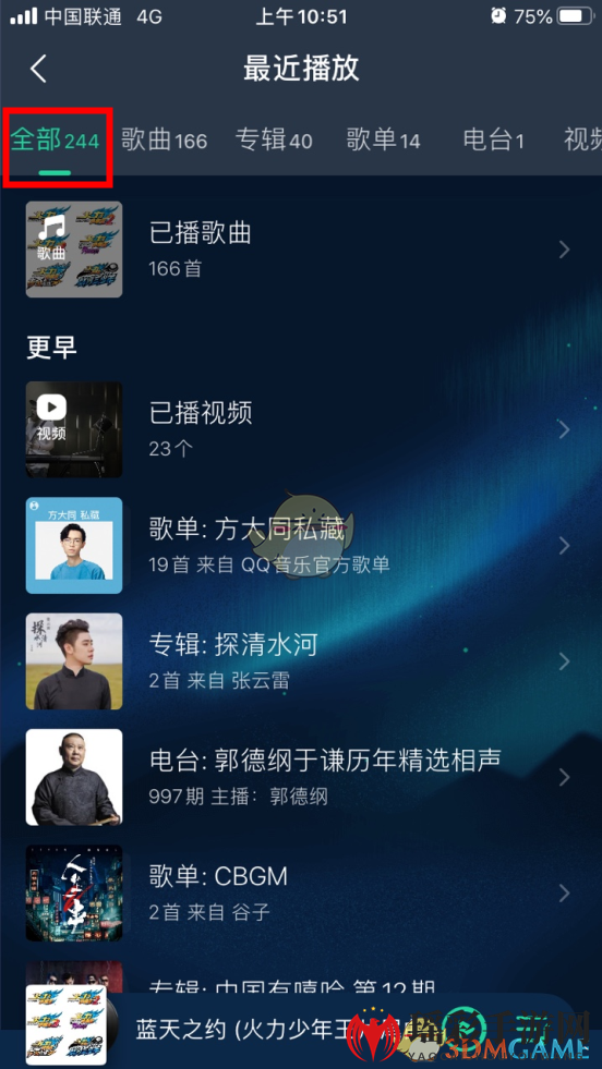 《QQ音乐》10.0新版本全部音乐查看方法
