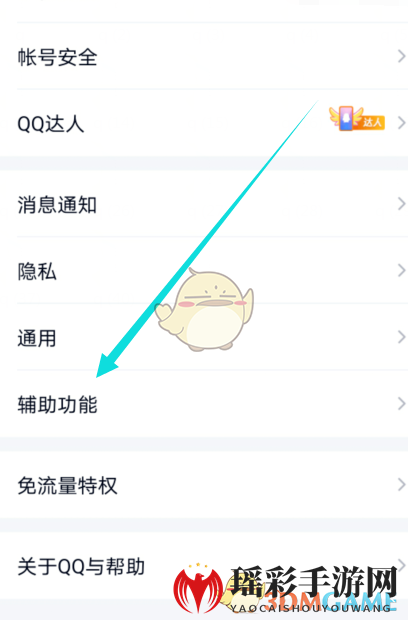 《QQ》文字特效设置教程