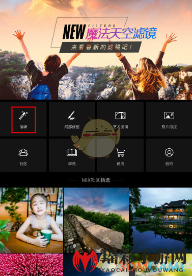 MIX滤镜大师：阴影滤镜轻松添加，个性化美图随心配