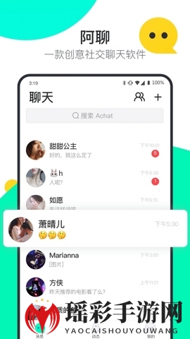 《阿聊》app怎么约