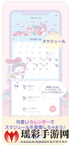 《My Melody》玩法介绍