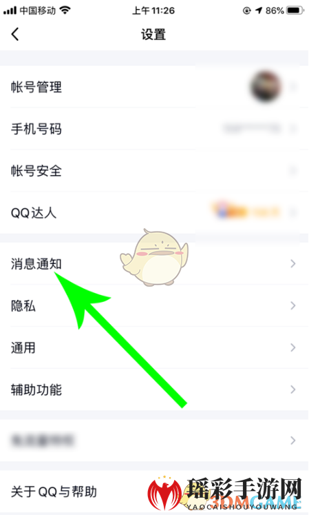 《QQ》亲了亲开启方法