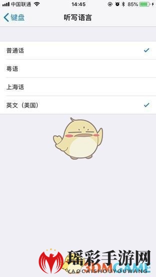 《iPhone》系统自带键盘使用技巧