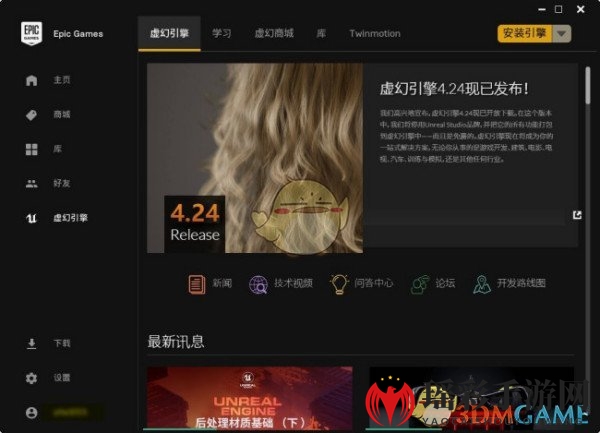 《epic games》连接网络软件登陆详解