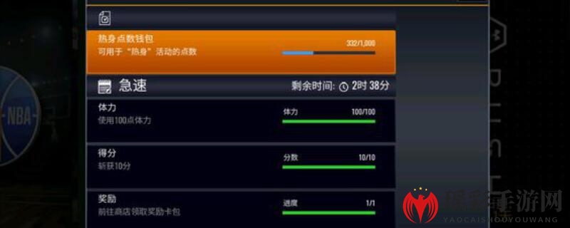 nbalive热身点数获取攻略