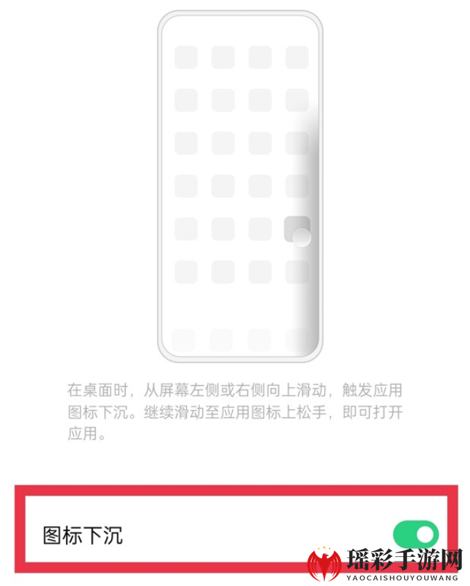 OPPO Find X3单手操作设置方法